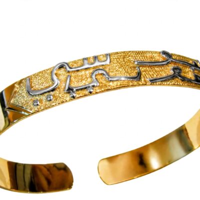 Brazalete Árabe